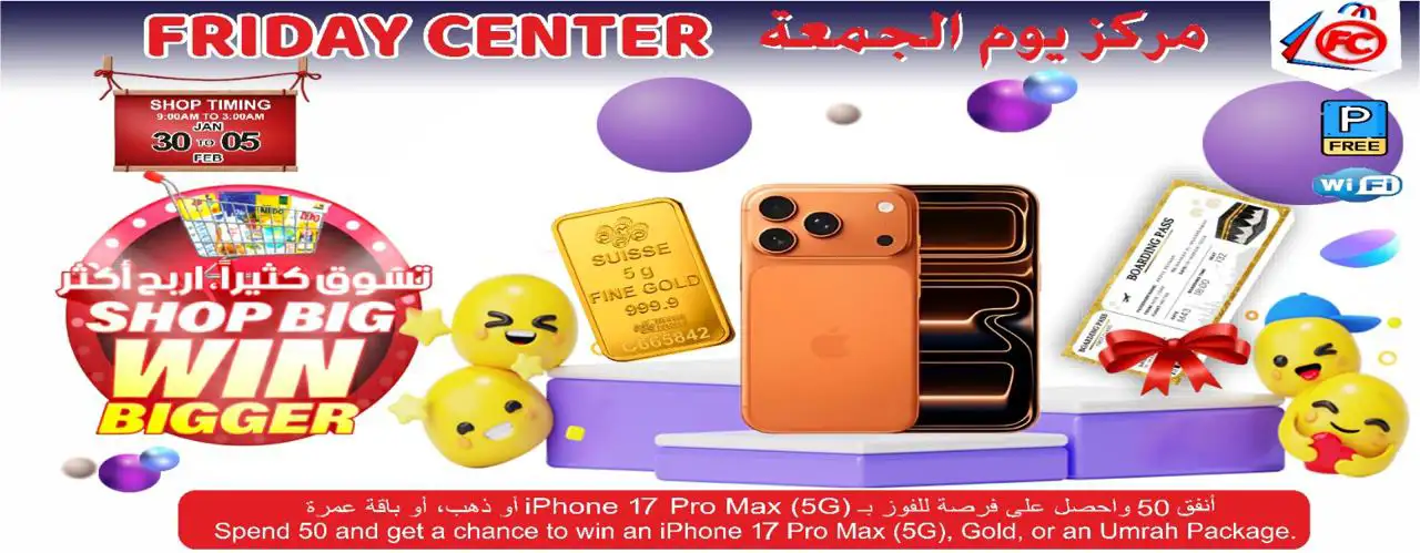 FRIDAY CENTER LOWEST PRISES